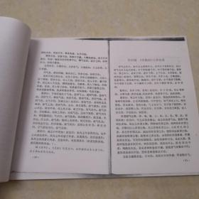 诸子养生集说，沈宗元，自用单面影印版，版本源自广州图书馆