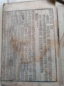 证脉方药合编，內附補遗方。惠庵先生遗稿(1368～1644年间编)白棉纸