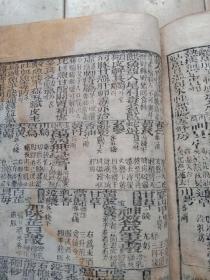 证脉方药合编，內附補遗方。惠庵先生遗稿(1368～1644年间编)白棉纸