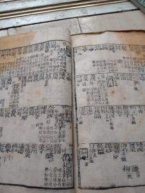 证脉方药合编，內附補遗方。惠庵先生遗稿(1368～1644年间编)白棉纸