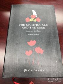 THE NIGHTINGLE AND THE ROSE