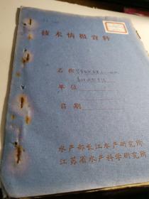紫菜自然采苗及人工施肥养殖总结