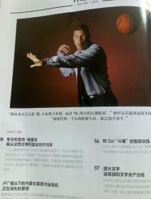 外滩画报（2012.10.4）封面人物：篮球名将
希雷克 格里芬
内部彩页：
专访布雷克·格里芬
我从没想过用扣篮
去恐吓对手