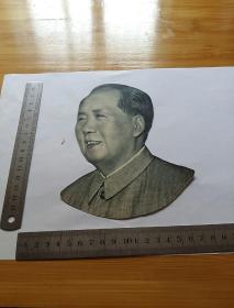 毛主席头像(剪)