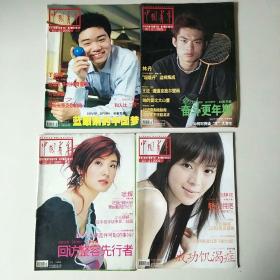 期刊《中国青年》2005-9、13、17、19