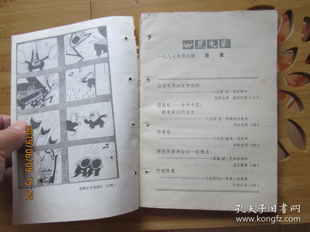 世界电影 1987  6
