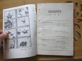 世界电影 1987  6