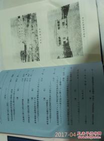 参考书志研究（复刻版）第4号-6号 日本日文原版书 国立国会图书馆  精装32开