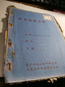海洲海带鱼帆渔场调查