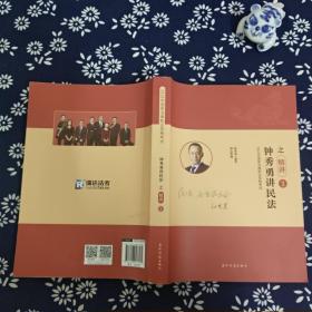 瑞达法考钟秀勇讲民法真金题 司法考试2019真题国家法律资格职业考试法考真题资料司考题库可搭杨帆三国法徐金桂行政法