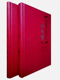 脂砚斋批评本红楼梦 .