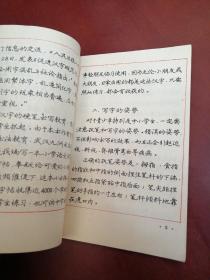 庞中华最新钢笔字帖【32开】