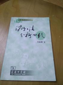 汉语语法分析问题（2架1排7行）