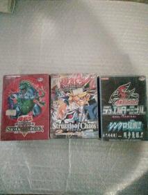 游戏王卡牌原装正版未开封  3个品种合售 详细品种见图片