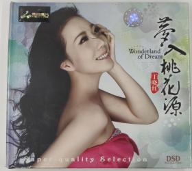 丁晓红梦入桃花源 正版CD 妙音唱片 发烧碟DSD 国内流行歌曲音乐