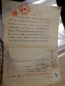 1953年济南市实业公司砖瓦厂报告（毛笔手写）