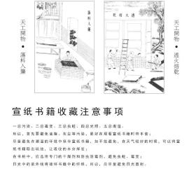 花间集崇贤馆藏书 手工线装宣纸一函四册 古代诗词 国学经典 收藏 书籍 文化礼品