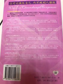 为心穿上红舞鞋 中学男生心理读本   彭斌 著 大众文艺出版社2005年一版一印