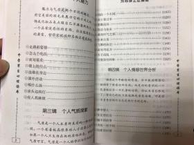 为心穿上红舞鞋 中学男生心理读本   彭斌 著 大众文艺出版社2005年一版一印