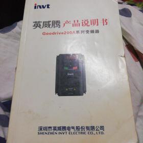 英威腾产品说明书 Goodrive200A