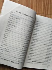 《安庆文史资料——安庆黄梅戏专辑》022，纪念徽班进京200周年纪念活动专题， 黄梅戏的舞台表演艺术，安庆话剧团、杂技团概况，解放后安庆黄梅戏的剧目创作（含所有创作剧目））！