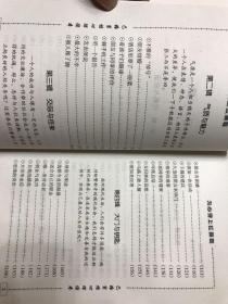 为心穿上红舞鞋 已婚男性心理读本 彭斌 著  大众文艺出版社2005年一版一印