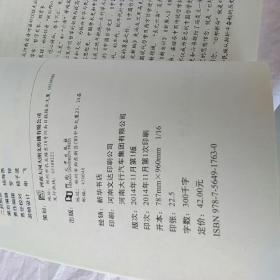 旧邦新命“学习研究冯友兰第一辑”