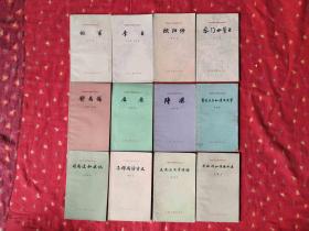 中国古典文学基本知识丛书5本魏晋南北朝小说 近代诗一百首 古代山水诗一百首 楚辞选译 李清照诗词选注 中国古典文学作品选读 19本 24本合售类书简说宋词元明杂剧世纪女唐宋古文运动曹氏父子与建安文学司马迁和史记怎样阅读古文吴敬梓和儒林外史王充的文学理论杜甫李白欧阳修苏门四学士刘禹锡屈原陆游