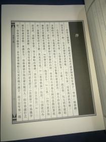 1001.【章草大典】中州古籍出版社2003年一版一印， 仅印3260册，精装16开一巨厚册1664页全，库存新书，塑封未打开