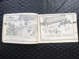 续黄粱__聊斋故事连环画
