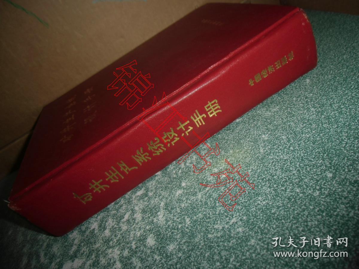 点击查看原图 矿井生产系统设计手册(硬精装)