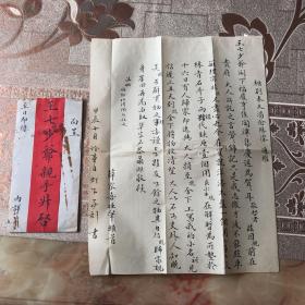 信札