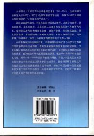 第二次世界大战外国著名将帅战争回忆录丛书.罗科索夫斯基元帅战争回忆录、科涅夫元帅战争回忆录、叶廖缅科元帅战争回忆录、艾森豪威尔将军战争回忆录、巴顿将军战争回忆录、蒙哥马利元帅战争回忆录、邓尼茨元帅战争回忆录.7册合售