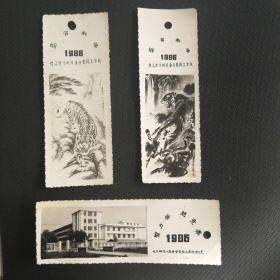 1986年书签:化工部沧州设备安装技工学校制作。