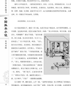 正版中国孤本小说精装全6册中华孤本双凤奇缘香闺秘史锦帐春风阴阳斗春灯影 鸳鸯配 粉妆楼 鸳