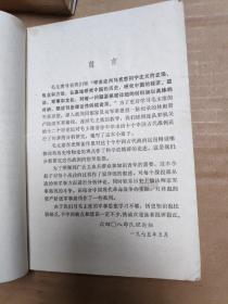 毛主席著作中举出的中国古代战例浅析