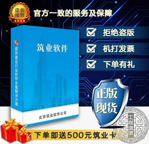 ◥◤◢◣〓〓〓㊣ 【官方正版】凯云水利水电工程造价管理系统软件 清单计价版 水利水电工程工程量清单计价软件【2019版】 ㊣〓〓〓◢◣◥◤