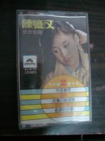 陈忆文2 怀念金曲--老磁带（80年代）