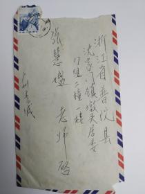 86年普陀县实寄信封一个，从广州寄过来。