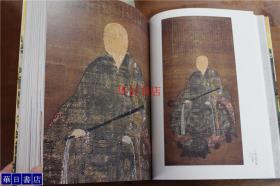 开山无相大师650年远讳记念　特别展「妙心寺」 妙心寺 厚重 品好包邮
