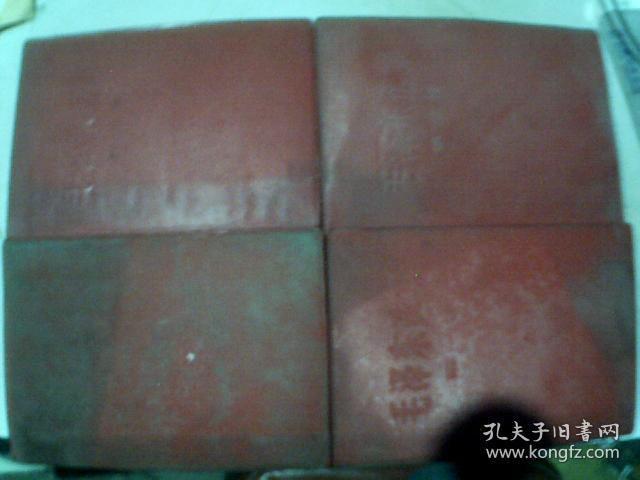 4《毛泽东选集（ 大红色皮塑料封面1-4卷四册全）均为32开 1966年改横排本 1967年一版一印本> 【 钤印中国人民解放军海军后勤部