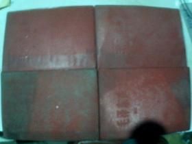 4《毛泽东选集( 大红色皮塑料封面1-4卷四册全)均为32开 1966年改横排本 1967年一版一印本> 【 钤印中国人民解放军海军后勤部