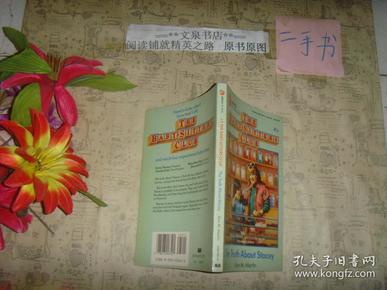 英文原版  The Baby Sitters Club:The Truth About Stacey》