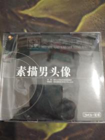 美术高考实用宝典 3CD