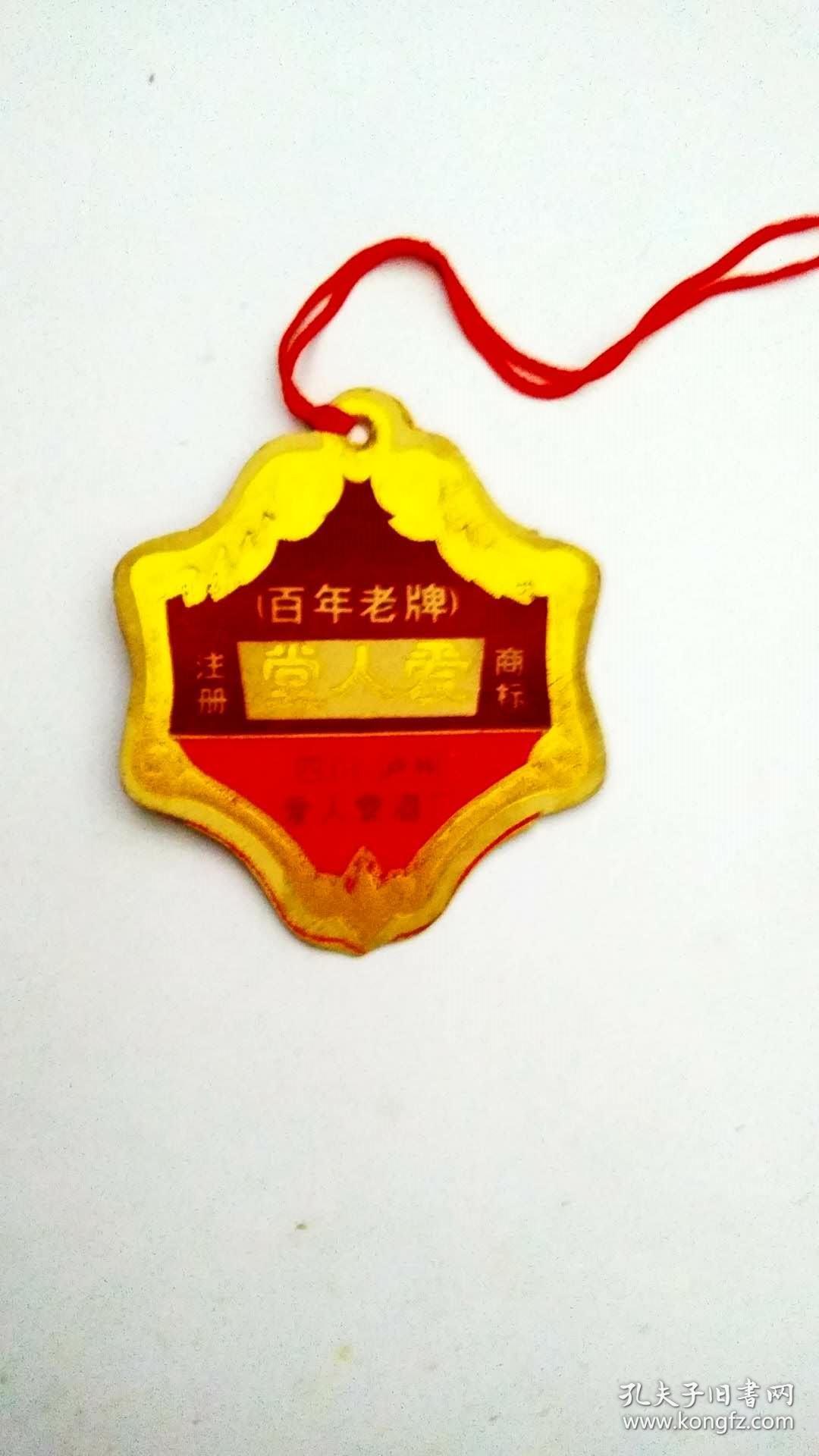 泸州老窖爱人堂吊牌