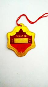 泸州老窖爱人堂吊牌