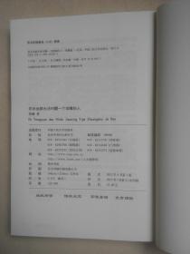 你永远都无法叫醒一个装睡的人