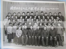 潍坊五中高七级十班毕业留念——1980.4