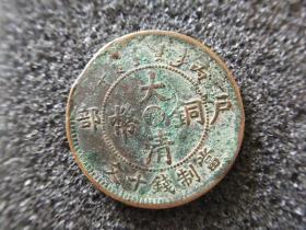 湖北省造大清铜币当十，丙午，阴眼七尾乙字龙——B185