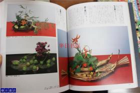 小原流  いけばな 插花岁时记   春夏秋冬 小原流編集室/編   带盒套  品好包邮